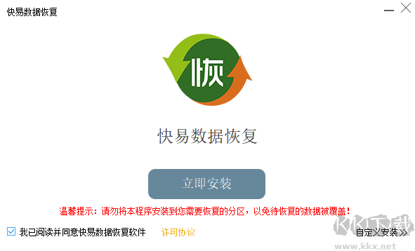 安裝包截圖