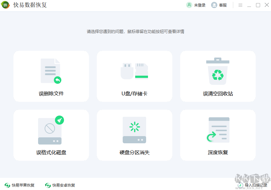 深度恢復截圖