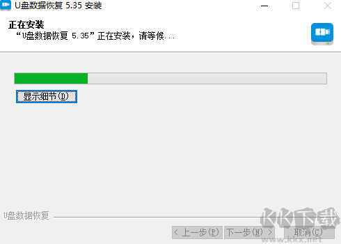 U盤數(shù)據(jù)恢復(fù)