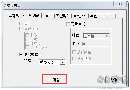 PPP（專業(yè)U盤修復(fù)工具）