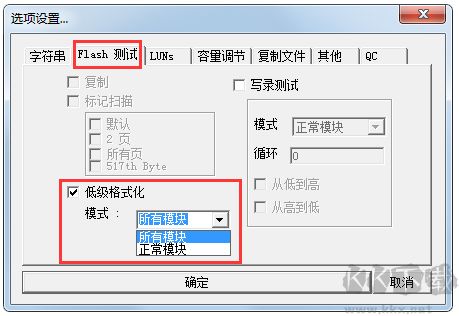 PPP（專業(yè)U盤修復(fù)工具）