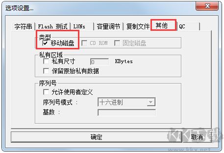 PPP（專業(yè)U盤修復(fù)工具）