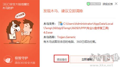 PPP（專業(yè)U盤修復(fù)工具）