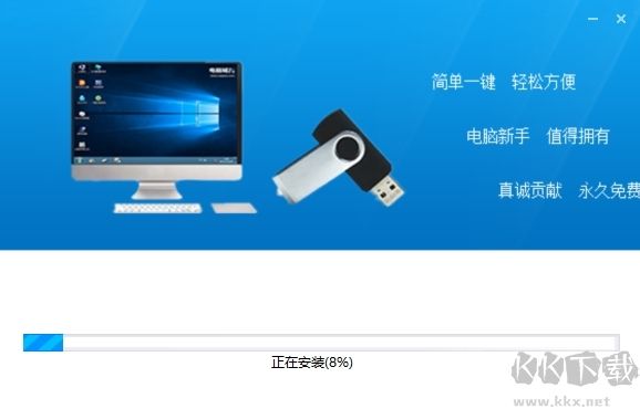 大師兄U盤啟動裝機版