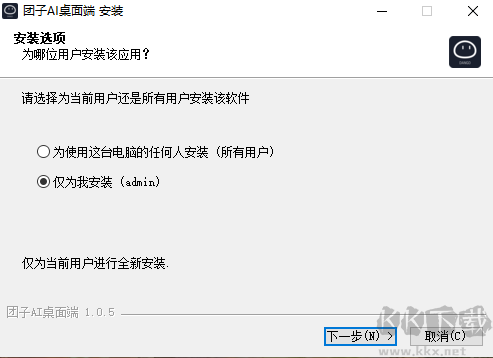 團(tuán)子AI電腦版
