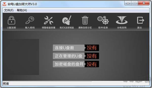 臺(tái)電U盤加密大師無廣告版