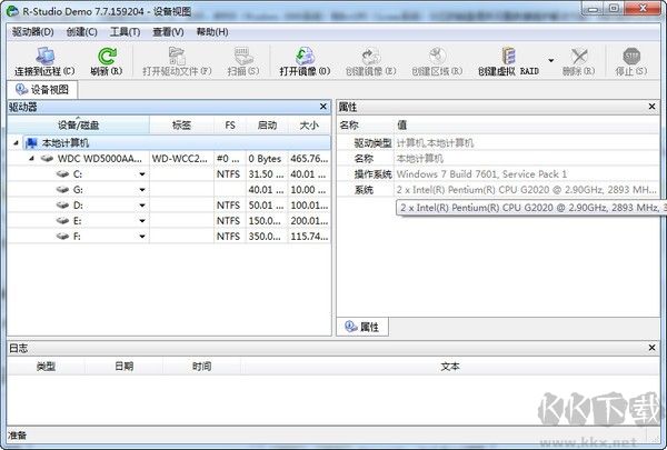 R-Studio（數(shù)據(jù)恢復(fù)軟件）