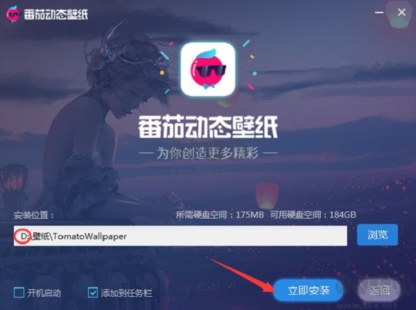 番茄動態(tài)壁紙官網(wǎng)版