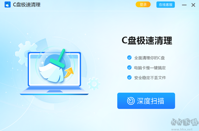 C盤極速清理升級版