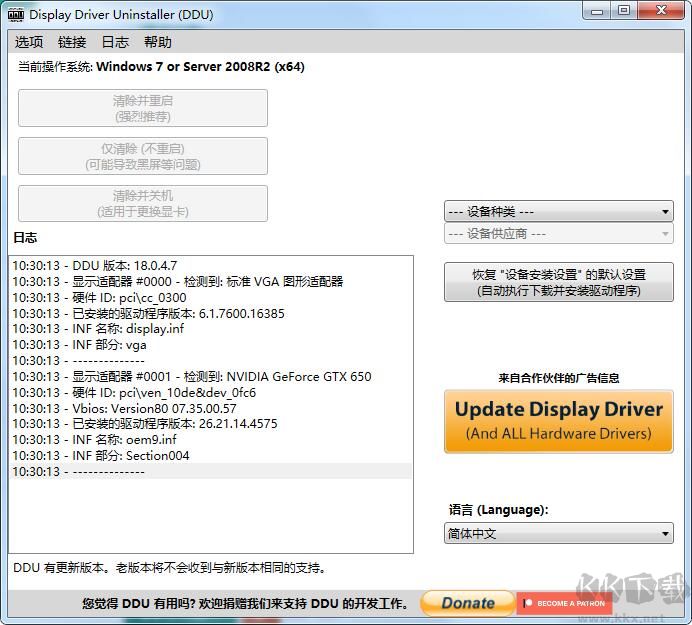 IE卸載工具全新版