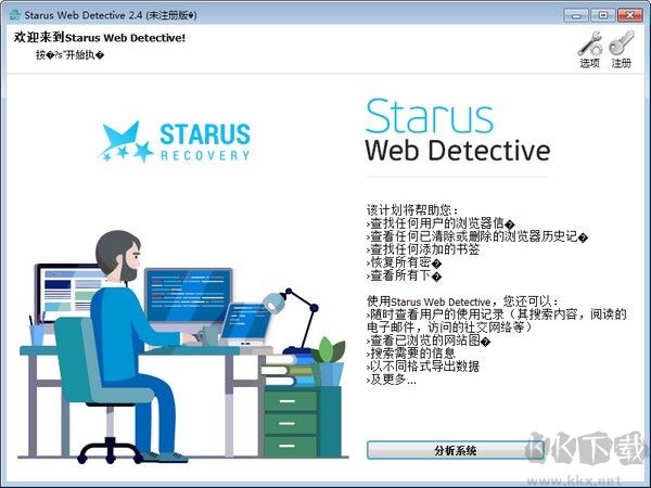 Starus Data Restore Pack(數(shù)據(jù)恢復(fù)軟件)