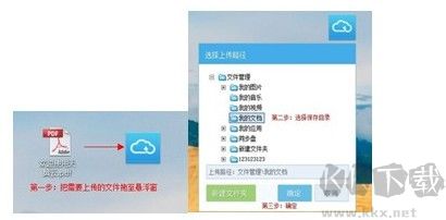 天翼云盤截圖