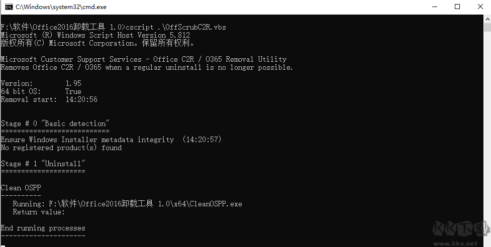 Office卸載工具免費(fèi)版