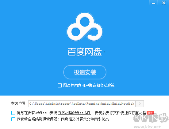 百度網(wǎng)盤官方版