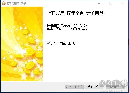 檸檬桌面純凈版