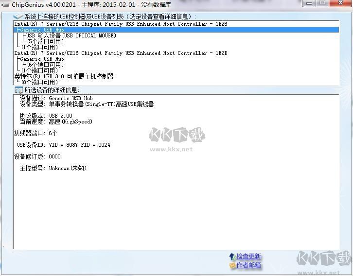 generic flash disk(U盤量產(chǎn)工具)