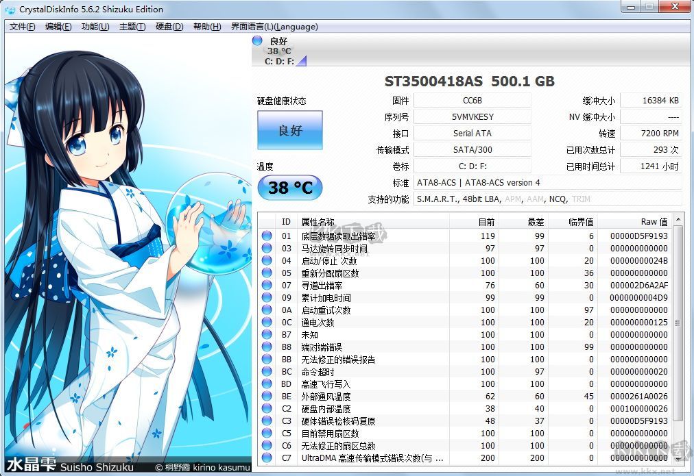 CrystalDiskInfo升級(jí)版