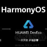 HarmonyOS.4.0系統(tǒng)刷機包官網(wǎng)版