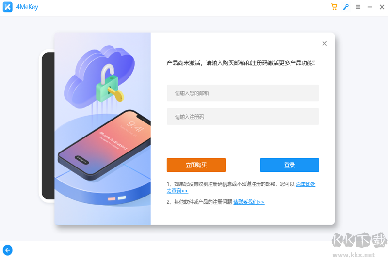 Tenorshare 4MeKey（iOS密碼恢復(fù)工具）