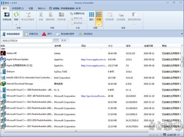 Smart Uninstaller（文件卸載軟件）