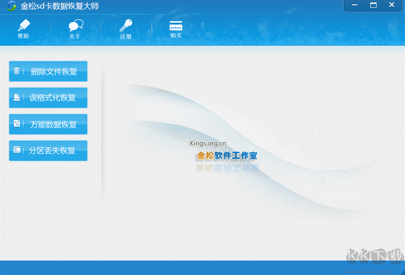 金松SD卡數(shù)據(jù)恢復(fù)大師免會員版