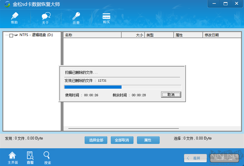 金松SD卡數(shù)據(jù)恢復(fù)大師免會員版