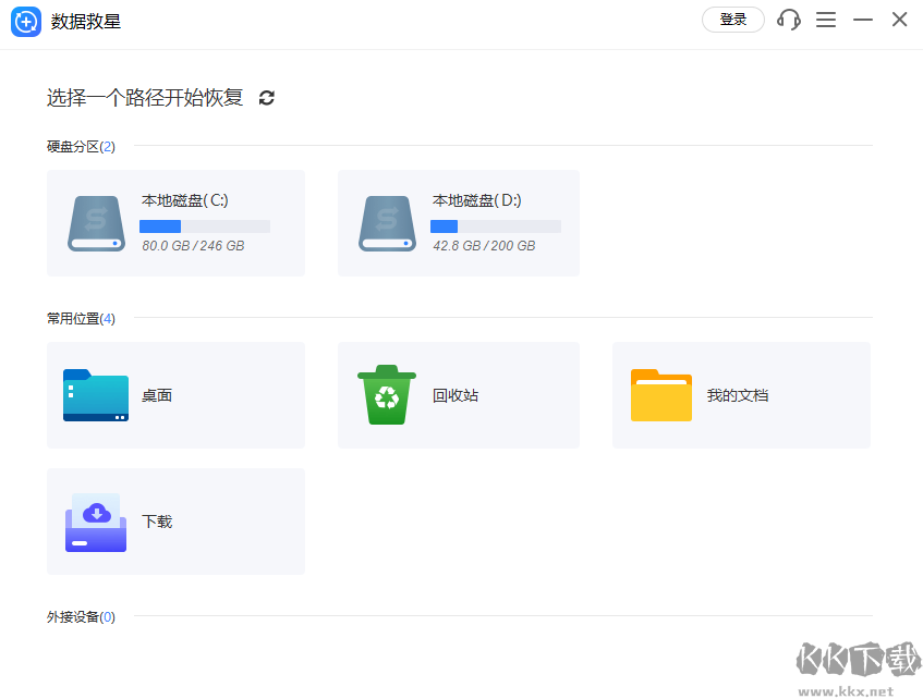 數(shù)據(jù)救星綠色版