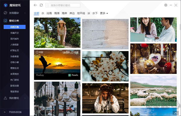 魔鏡壁紙電腦版