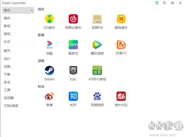 Dawn Launcher（Windows快捷啟動(dòng)工具）
