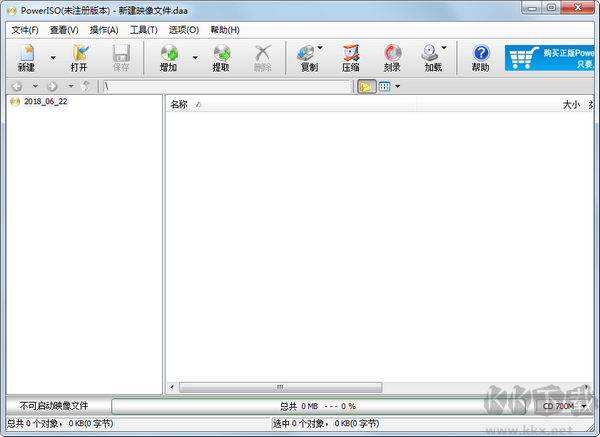 PowerISO(光盤映像文件處理軟件)