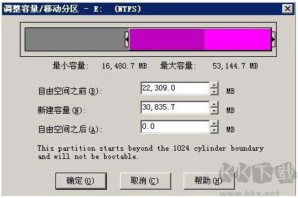 硬盤分區(qū)大師綠色版