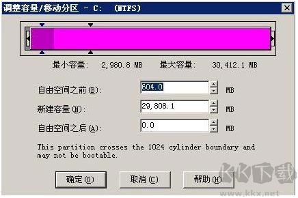 硬盤分區(qū)大師綠色版