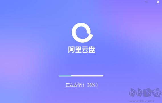 阿里云盤電腦版