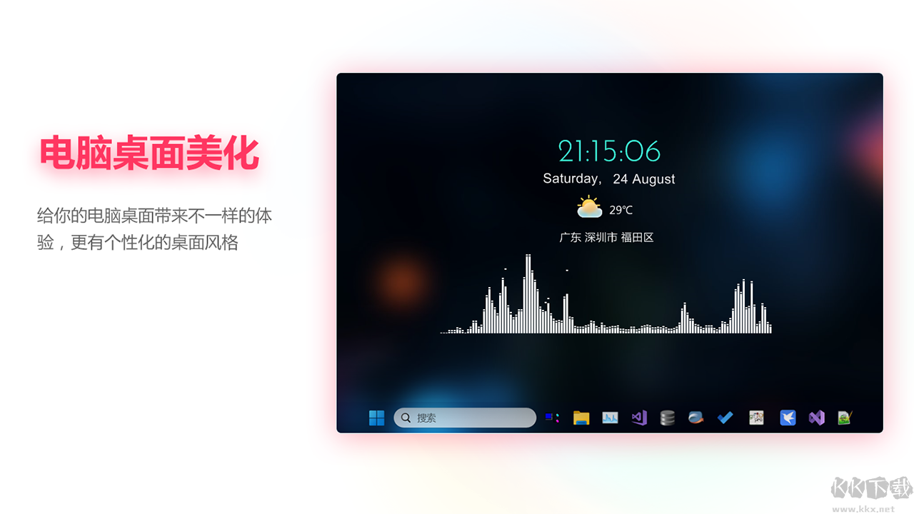 芝麻桌面美化電腦版