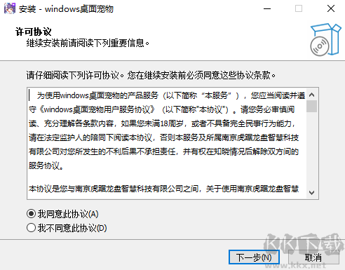Windows桌面寵物1.1.1.16