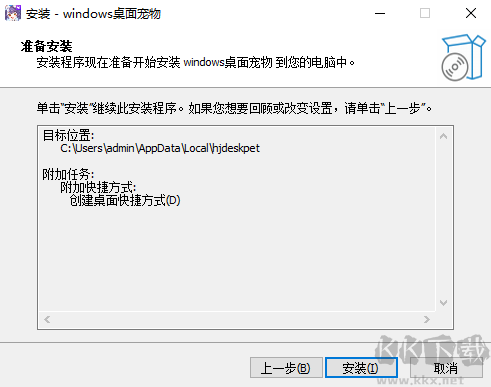 Windows桌面寵物1.1.1.16