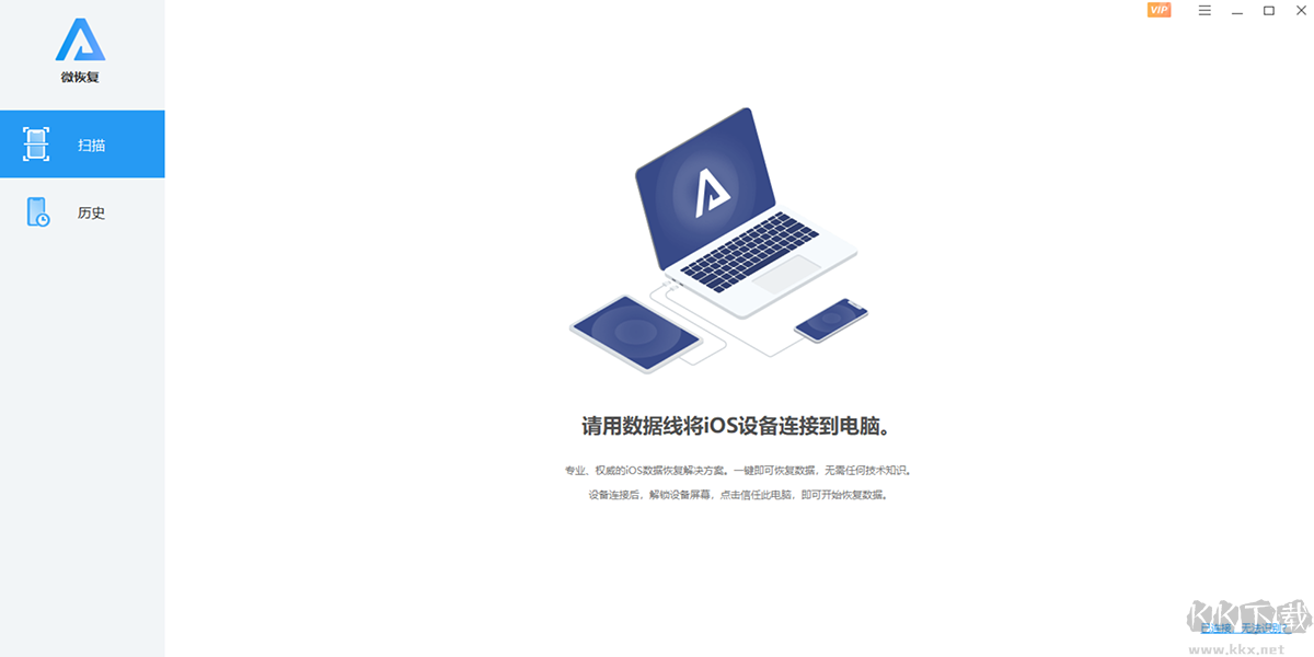 微恢復(fù)專業(yè)版
