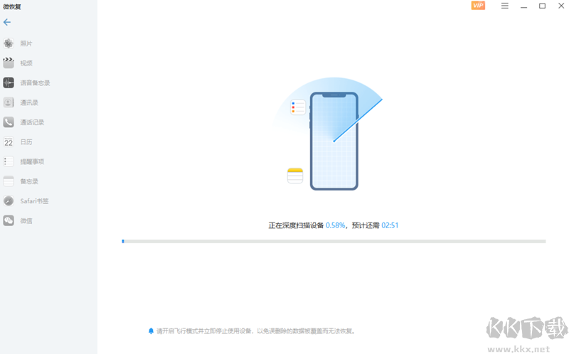 微恢復(fù)