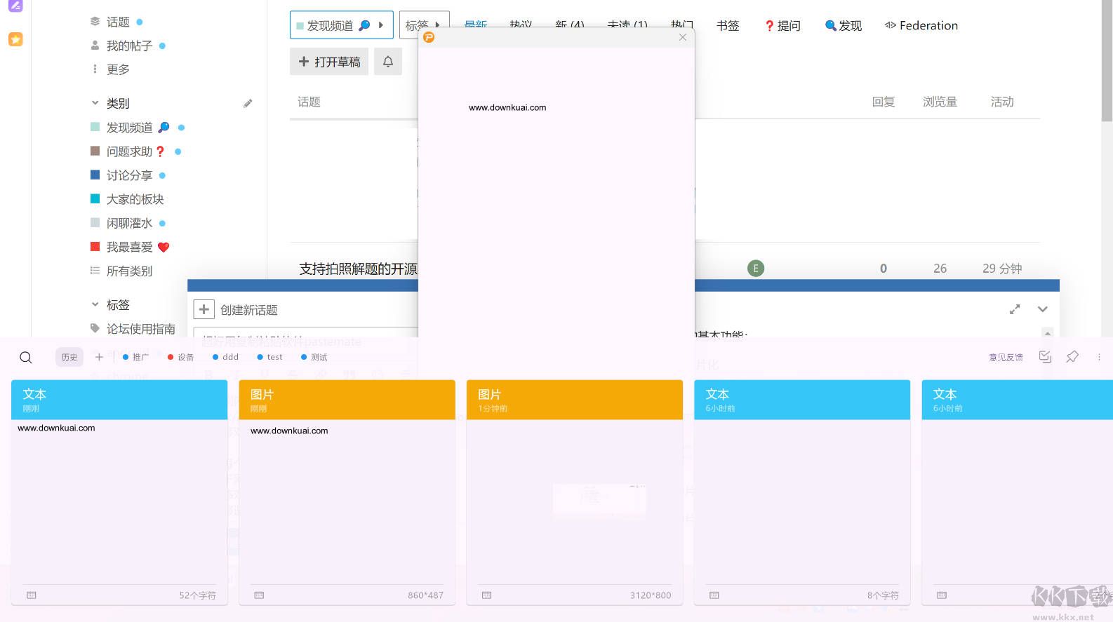 PasteMate(全能復(fù)制粘貼工具)