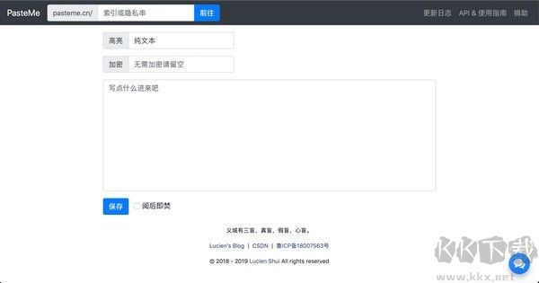 PasteMate(全能復(fù)制粘貼工具)
