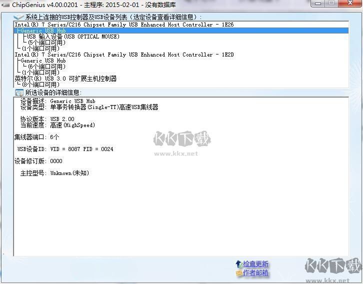 generic flash disk(閃存盤的量產(chǎn)修復(fù))