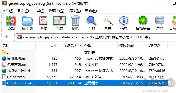 generic flash disk(閃存盤的量產(chǎn)修復(fù))