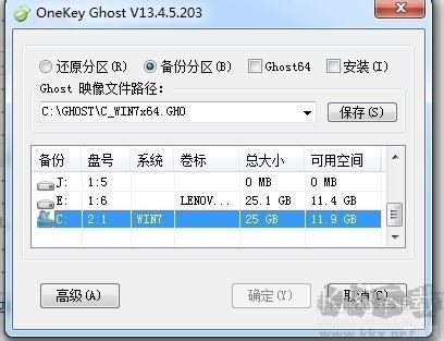 一鍵GHOST電腦版