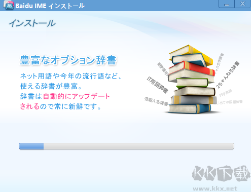 百度日文輸入法