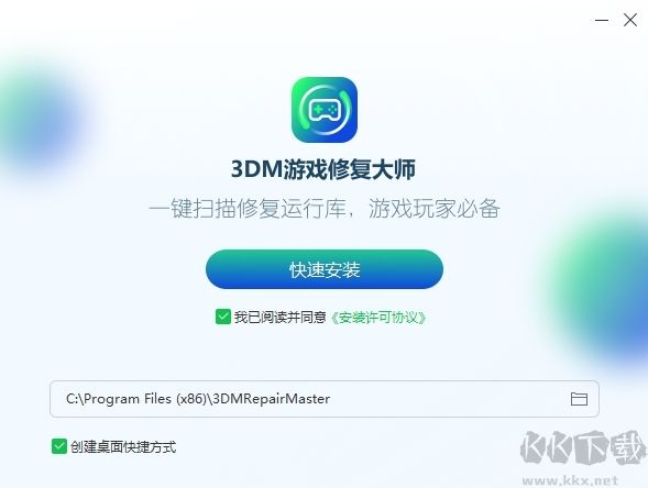 3DM游戲修復(fù)大師