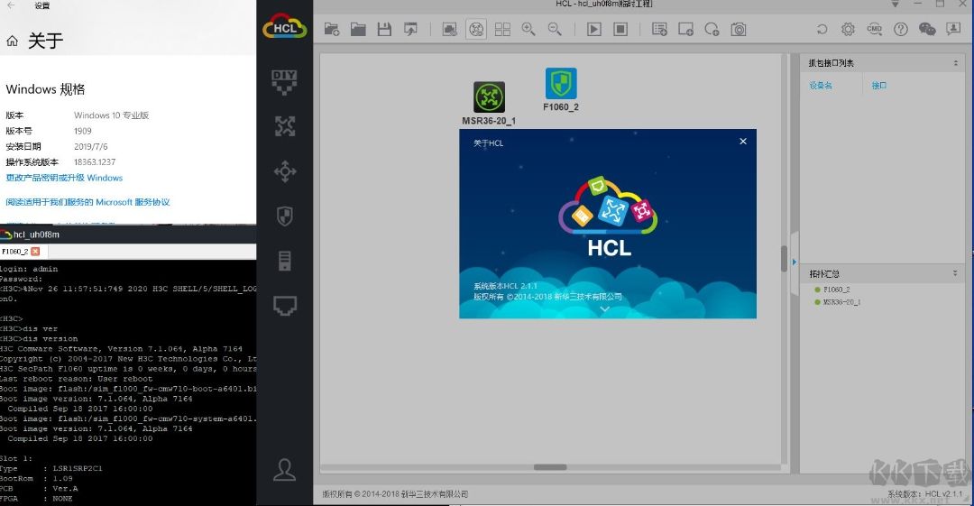 華三云實驗室(H3C Cloud Lab)