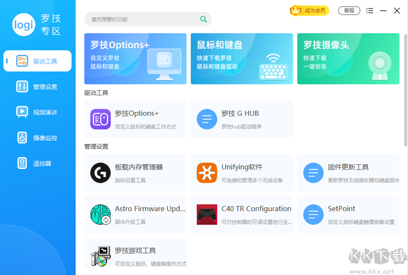 軟領(lǐng)驅(qū)動專家最新版
