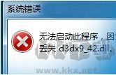 DLL修復(fù)助手官網(wǎng)版