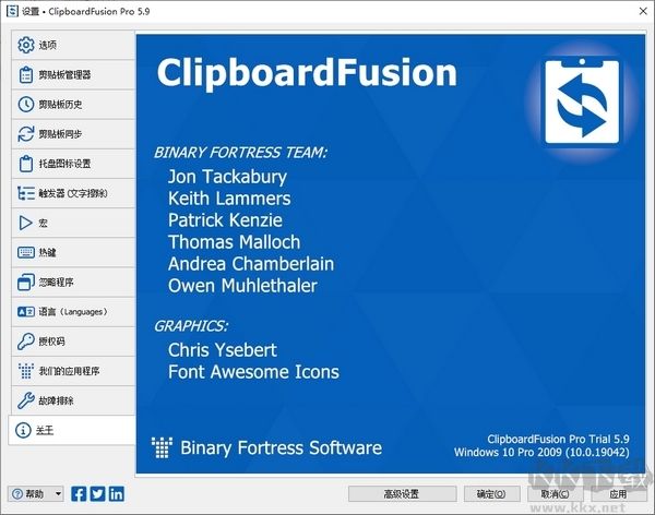 ClipboardFusion(剪貼板優(yōu)化工具)