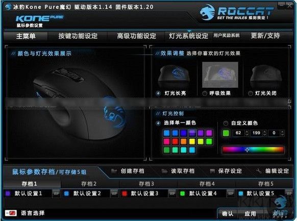 冰豹ROCCAT Kone Pure SE鼠標(biāo)驅(qū)動(dòng)v1.93.1.1